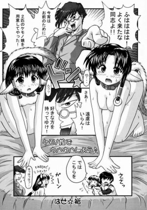(C63) [PNO Group (Hase Yuu, Hikawa Yuuki, Yamamoto Ryuusuke)] UtaKomi Chick Factory (Utawarerumono) - Page 4