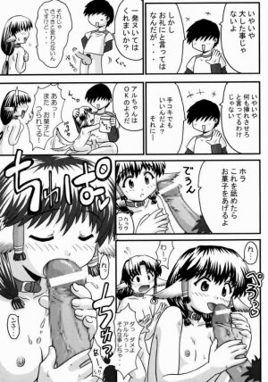 (C63) [PNO Group (Hase Yuu, Hikawa Yuuki, Yamamoto Ryuusuke)] UtaKomi Chick Factory (Utawarerumono) - Page 6