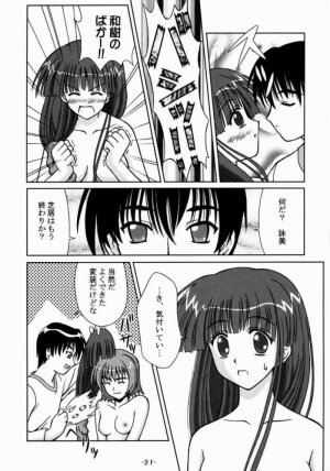(C63) [PNO Group (Hase Yuu, Hikawa Yuuki, Yamamoto Ryuusuke)] UtaKomi Chick Factory (Utawarerumono) - Page 20
