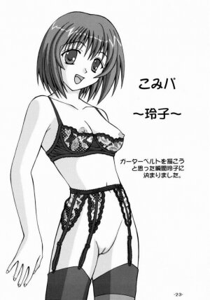 (C63) [PNO Group (Hase Yuu, Hikawa Yuuki, Yamamoto Ryuusuke)] UtaKomi Chick Factory (Utawarerumono) - Page 22