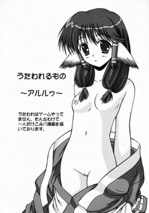 (C63) [PNO Group (Hase Yuu, Hikawa Yuuki, Yamamoto Ryuusuke)] UtaKomi Chick Factory (Utawarerumono) - Page 23