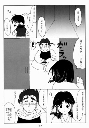 (C63) [PNO Group (Hase Yuu, Hikawa Yuuki, Yamamoto Ryuusuke)] UtaKomi Chick Factory (Utawarerumono) - Page 26