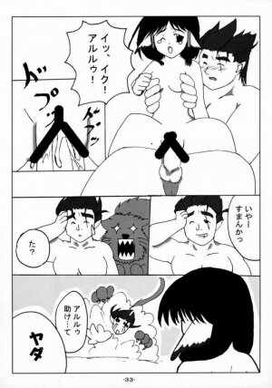 (C63) [PNO Group (Hase Yuu, Hikawa Yuuki, Yamamoto Ryuusuke)] UtaKomi Chick Factory (Utawarerumono) - Page 32
