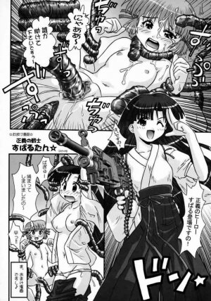 (C63) [PNO Group (Hase Yuu, Hikawa Yuuki, Yamamoto Ryuusuke)] UtaKomi Chick Factory (Utawarerumono) - Page 35