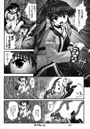 (C63) [PNO Group (Hase Yuu, Hikawa Yuuki, Yamamoto Ryuusuke)] UtaKomi Chick Factory (Utawarerumono) - Page 39