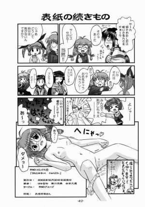 (C63) [PNO Group (Hase Yuu, Hikawa Yuuki, Yamamoto Ryuusuke)] UtaKomi Chick Factory (Utawarerumono) - Page 41