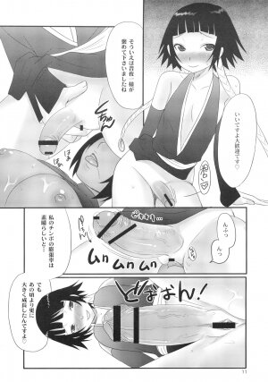 (C72) [Chika Sekai (Palco Nagashima)] Hachimitsu to Kuroneko (Bleach) - Page 10