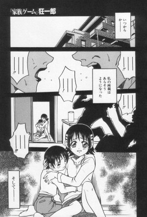 [Anthology] Kinshin Club - Incest Club - Page 63