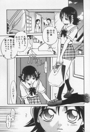 [Anthology] Kinshin Club - Incest Club - Page 65