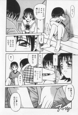 [Anthology] Kinshin Club - Incest Club - Page 66