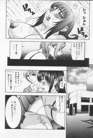 [Anthology] Kinshin Club - Incest Club - Page 82