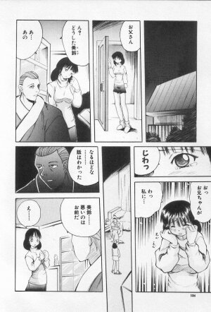 [Anthology] Kinshin Club - Incest Club - Page 124