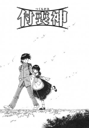 [Ajisu Abeba] Hito no Katachi - Page 91