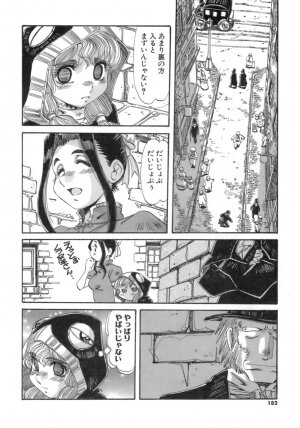 [Ajisu Abeba] Hito no Katachi - Page 182