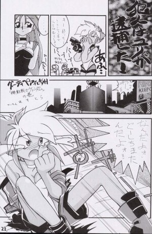 (CR15) [Kaishaku, Project Harakiri (Various)] Kaishaku No Daihyakka Satsujin Neko Daihyakka Gundam Juugo Shuunen Kinen! (Dirty Pair Flash) - Page 22