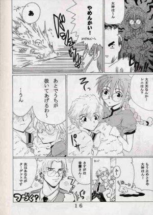 [St. Rio (Ishikawa Jippei)] Gekitsuiou (Sakura Taisen 4) - Page 15