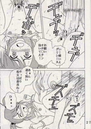 [St. Rio (Ishikawa Jippei)] Gekitsuiou (Sakura Taisen 4) - Page 26