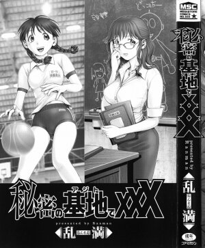 [Ranman] Himitsu no Kichi de XXX - Page 5