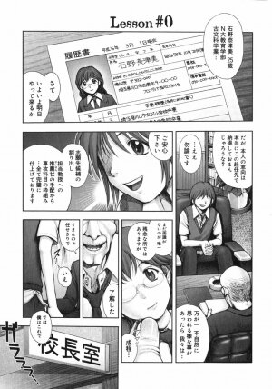 [Ranman] Himitsu no Kichi de XXX - Page 13