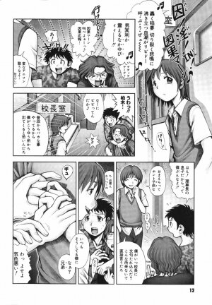 [Ranman] Himitsu no Kichi de XXX - Page 14