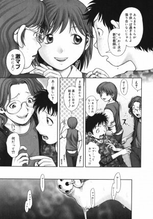 [Ranman] Himitsu no Kichi de XXX - Page 15