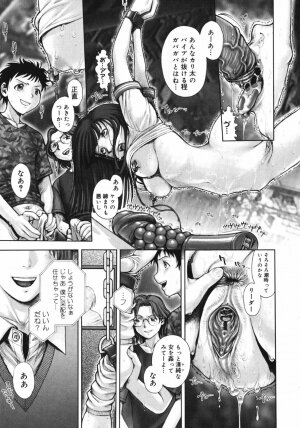 [Ranman] Himitsu no Kichi de XXX - Page 23