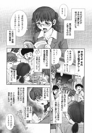 [Ranman] Himitsu no Kichi de XXX - Page 26