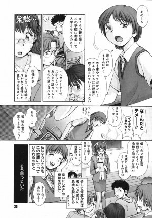 [Ranman] Himitsu no Kichi de XXX - Page 27