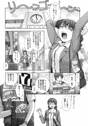 [Ranman] Himitsu no Kichi de XXX - Page 28