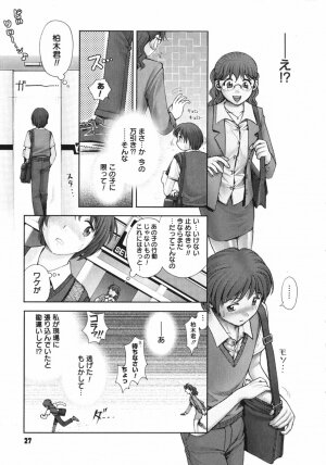 [Ranman] Himitsu no Kichi de XXX - Page 29