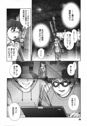 [Ranman] Himitsu no Kichi de XXX - Page 30