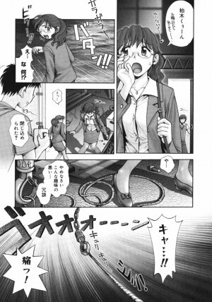 [Ranman] Himitsu no Kichi de XXX - Page 31
