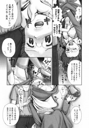 [Ranman] Himitsu no Kichi de XXX - Page 33