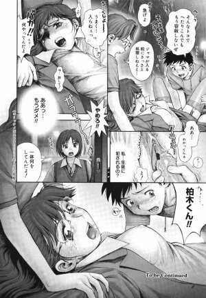 [Ranman] Himitsu no Kichi de XXX - Page 42