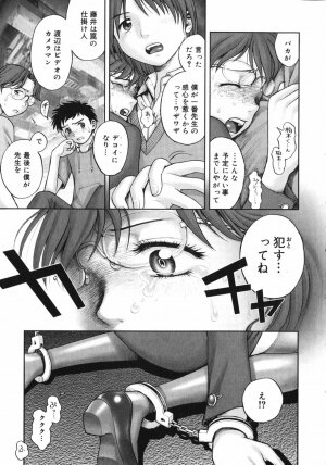 [Ranman] Himitsu no Kichi de XXX - Page 45