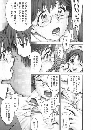 [Ranman] Himitsu no Kichi de XXX - Page 47