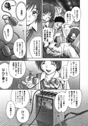 [Ranman] Himitsu no Kichi de XXX - Page 49