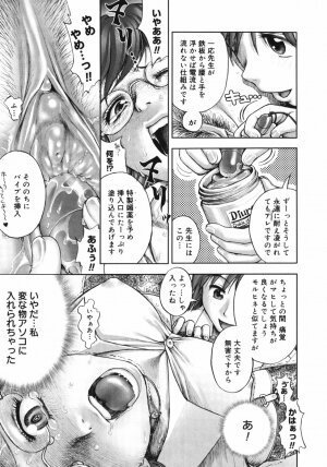 [Ranman] Himitsu no Kichi de XXX - Page 51