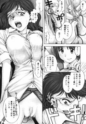[Ranman] Himitsu no Kichi de XXX - Page 52