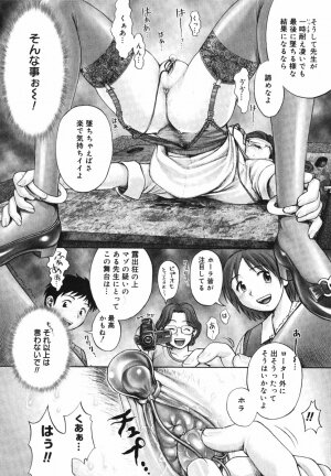 [Ranman] Himitsu no Kichi de XXX - Page 56