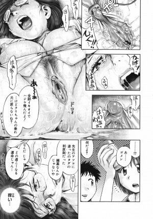 [Ranman] Himitsu no Kichi de XXX - Page 63