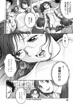 [Ranman] Himitsu no Kichi de XXX - Page 64