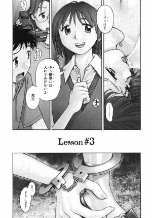 [Ranman] Himitsu no Kichi de XXX - Page 65