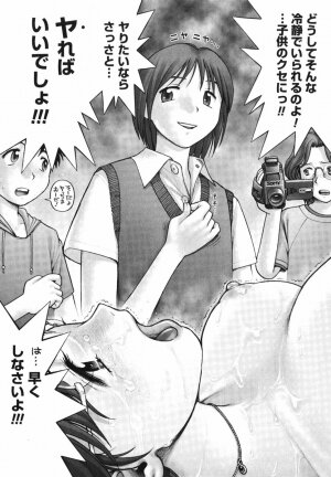 [Ranman] Himitsu no Kichi de XXX - Page 66