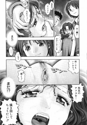 [Ranman] Himitsu no Kichi de XXX - Page 69