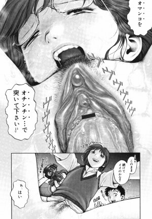 [Ranman] Himitsu no Kichi de XXX - Page 78
