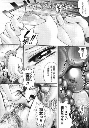 [Ranman] Himitsu no Kichi de XXX - Page 82