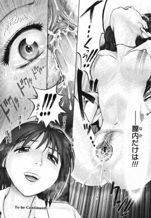 [Ranman] Himitsu no Kichi de XXX - Page 88