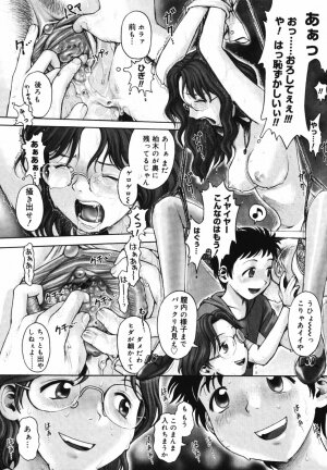 [Ranman] Himitsu no Kichi de XXX - Page 100