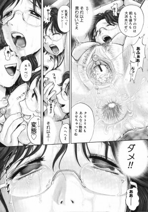 [Ranman] Himitsu no Kichi de XXX - Page 107